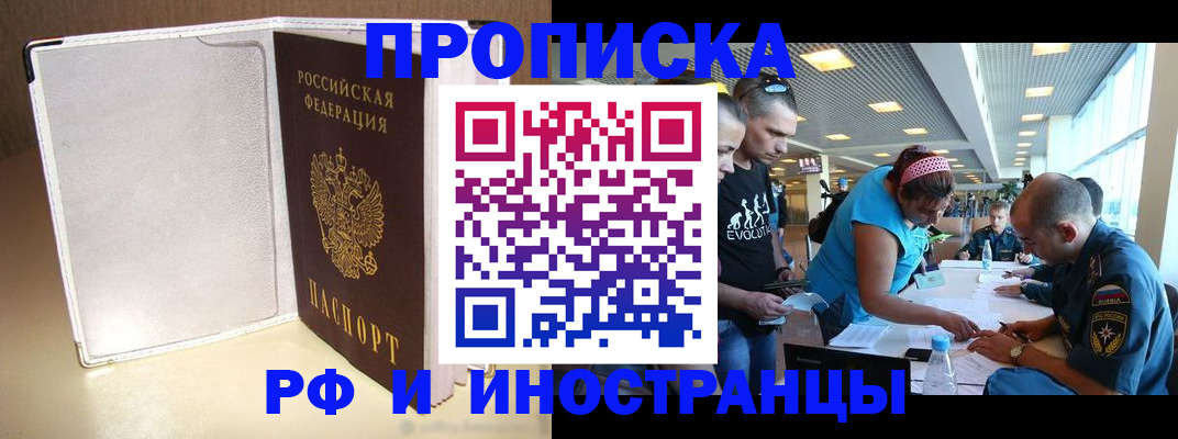 временная регистрация в Шарыпово