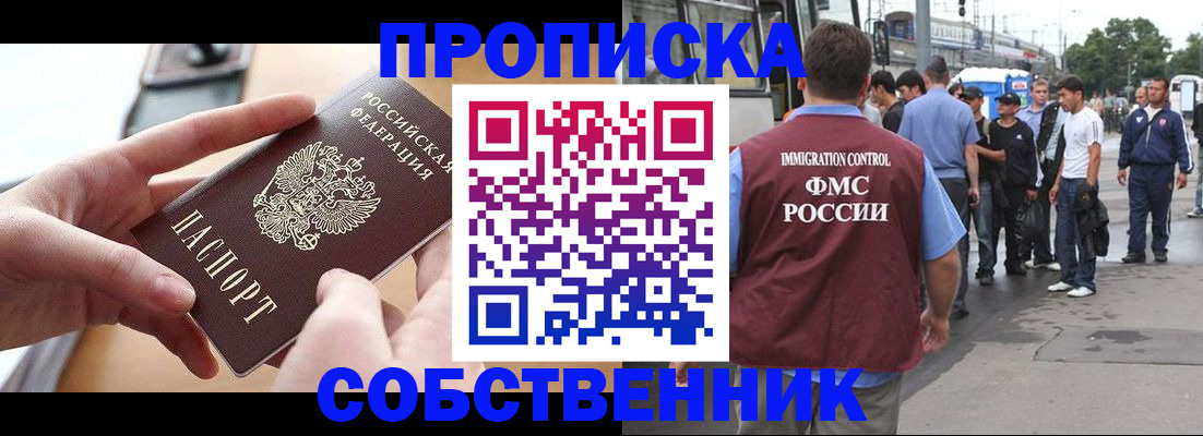 прописка ребенка в Шарыпово