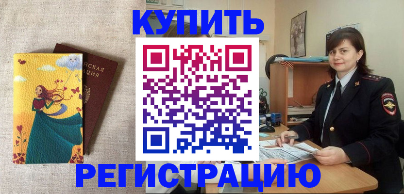 где прописаться в Шарыпово