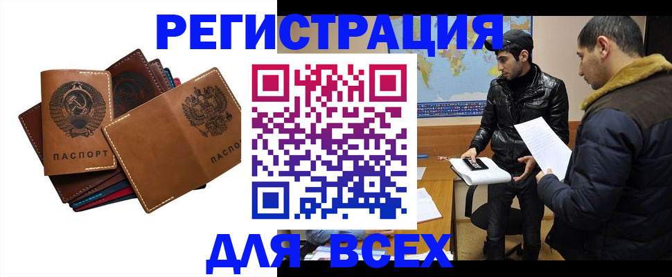 купить прописку в Шарыпово