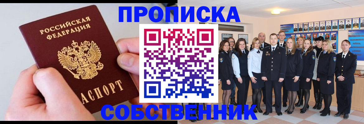 временная регистрация надежно в Шарыпово