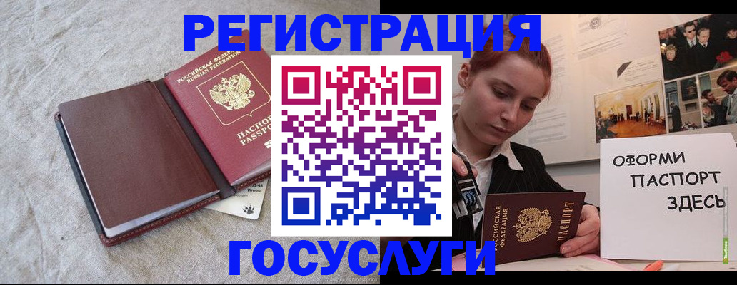 прописка для работы в Шарыпово