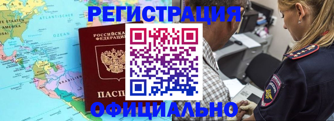 временная регистрация в квартире в Шарыпово